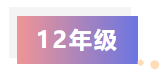 留学‖高中生去美国留学专题，详细解读9-12年级申请规划插图18