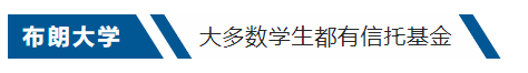 留学‖涨知识！一起来看看美国那些富二代们最偏爱的学校插图8