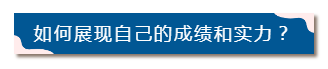 留学‖干货！最全的美国本科留学申请规划信息插图8