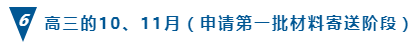 留学‖干货！最全的美国本科留学申请规划信息插图28