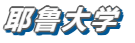 留学‖重磅参考！美国八大藤校2026届本科新生大数据公布插图6