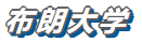 留学‖重磅参考！美国八大藤校2026届本科新生大数据公布插图58