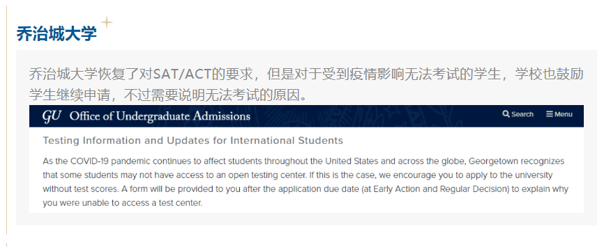 留学‖2023Fall，美国Top50院校SAT/ACT最新要求变化汇总！插图2