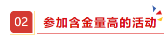 留学‖如何逆袭美本名校？做到这些很关键插图6