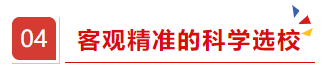 留学‖如何逆袭美本名校？做到这些很关键插图12