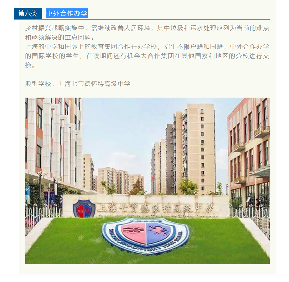 资讯‖这个证非常重要！非沪籍学生在上海的择校指南插图6