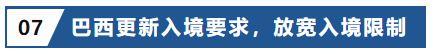 资讯‖世卫组织宣布新冠疫情即将结束，这些国家入境政策放宽插图18