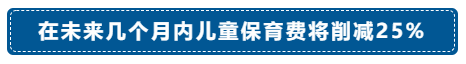 移民‖爱尔兰2023年预算案又出新措施，儿童保育及远程工作者将收获更多福利插图4