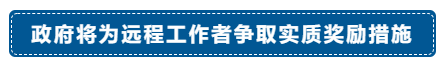 移民‖爱尔兰2023年预算案又出新措施，儿童保育及远程工作者将收获更多福利插图10