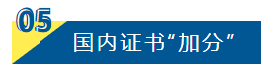 留学‖秘诀！教你如何成功申请美国研究生插图12