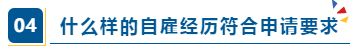 移民‖不看学历、不考英语、不问年龄，还能一步到位拿枫叶卡？插图16