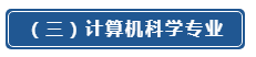 七大热门专业盘点！想去美国留学的赶紧收藏插图8