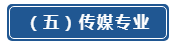 七大热门专业盘点！想去美国留学的赶紧收藏插图16