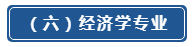 七大热门专业盘点！想去美国留学的赶紧收藏插图20