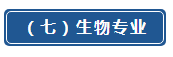 七大热门专业盘点！想去美国留学的赶紧收藏插图24