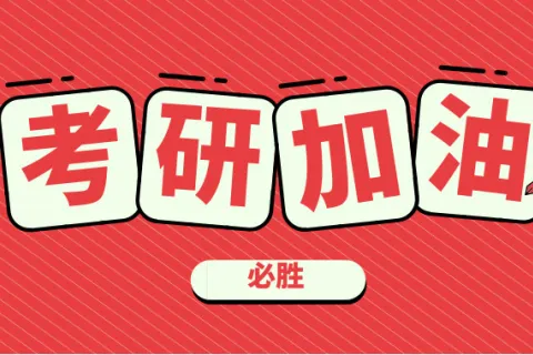 留学‖2023年考研国家线预测，这也太精确了吧